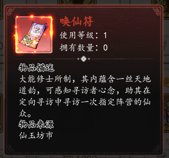 魔神变道具介绍图片5