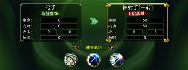 全民江湖职业介绍图片11