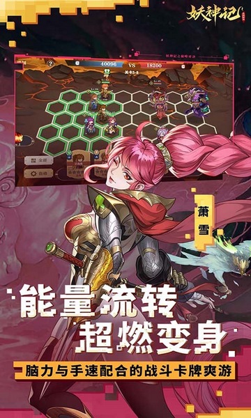 妖神记之巅峰对决图片5