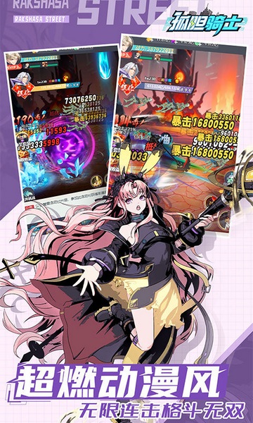 孤胆骑士（送V10）图片2