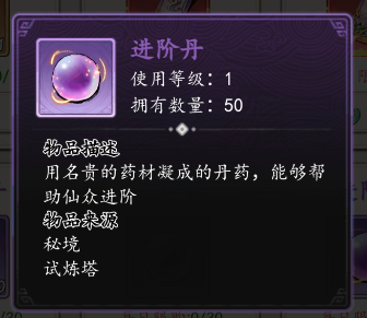 魔神变道具介绍图片1