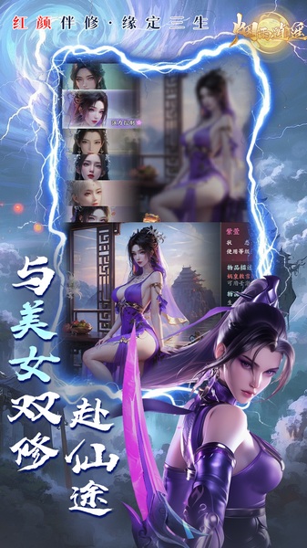 烟雨逍遥5折30倍高返版图片2