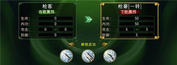 全民江湖职业介绍图片8