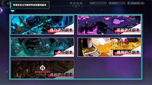 刃境入坑第一天游戏教学图片5