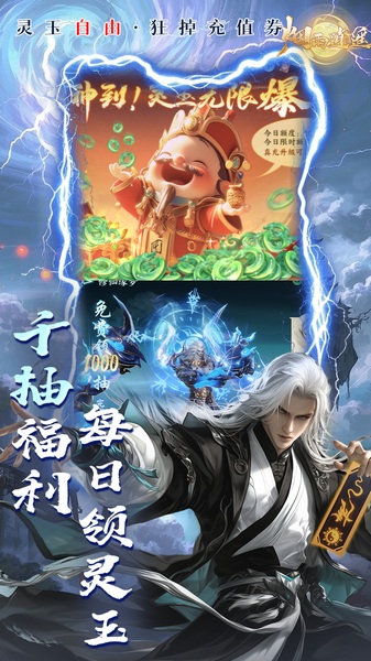 烟雨逍遥5折30倍高返版图片4