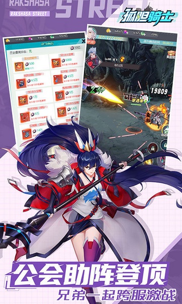 孤胆骑士（送V10）图片3