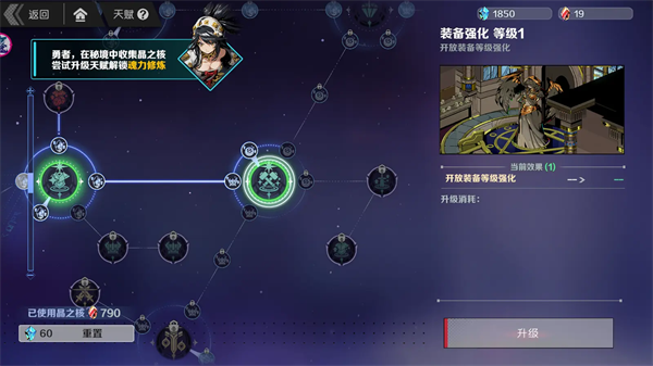 刃境入坑第一天游戏教学图片4