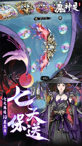 魔神变0.1折送10亿钻石图片5