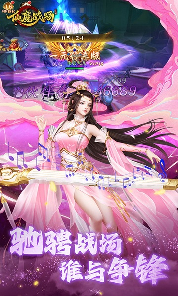 仙魔战场（一元秒杀版）图片4