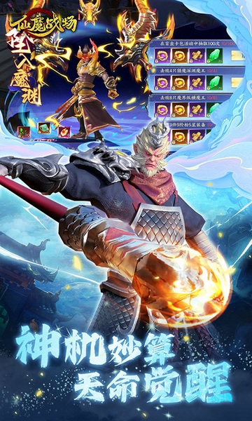 仙魔战场（一元秒杀版）图片3