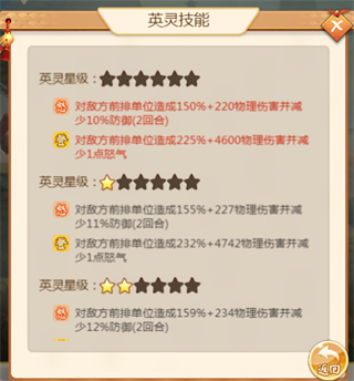 天下策手游英灵玩法介绍图片1
