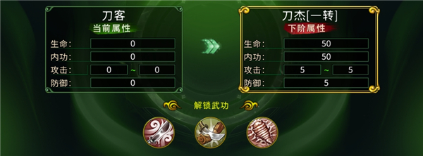 全民江湖职业介绍图片2