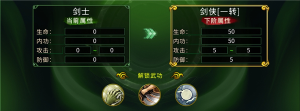 全民江湖职业介绍图片5
