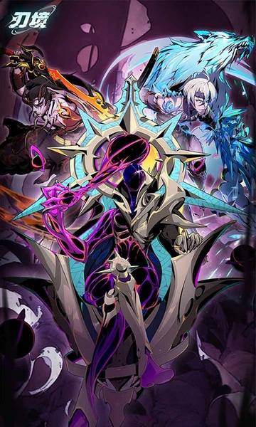 刃境图片1