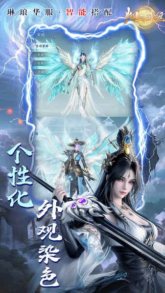 烟雨逍遥5折30倍高返版图片3