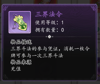魔神变道具介绍图片2