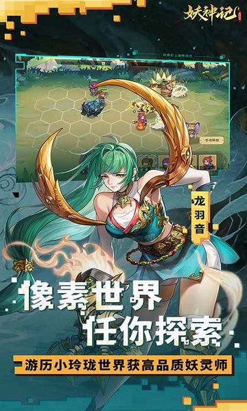 妖神记之巅峰对决图片3