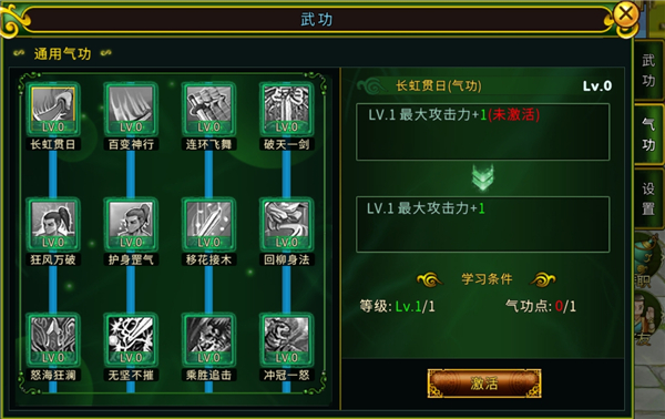 全民江湖职业介绍图片6