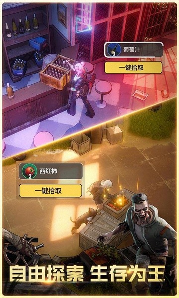 曙光防线图片3