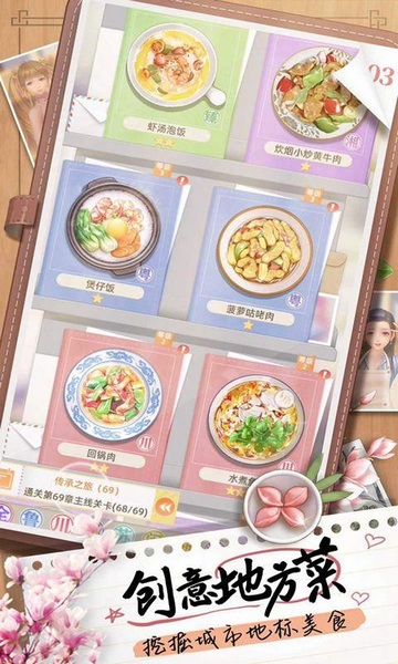 我要当店长图片5