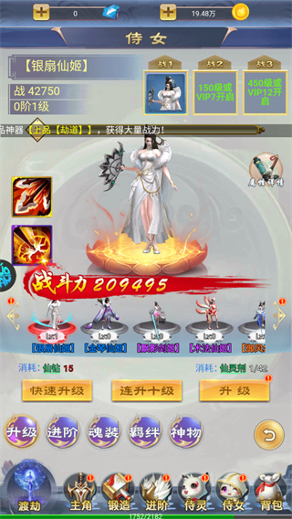 天命神话手游快速提升战力攻略图片6