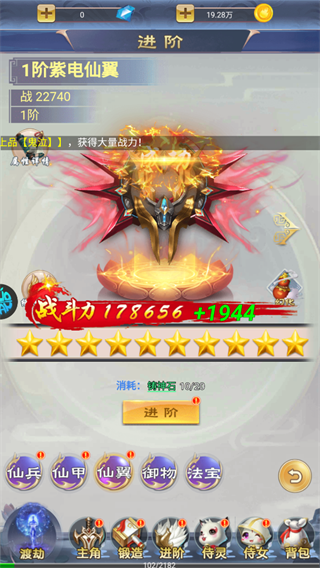 天命神话手游快速提升战力攻略图片5