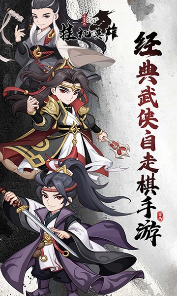 挂机英雄图片5