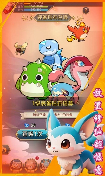 天命神话（放置证道）图片3