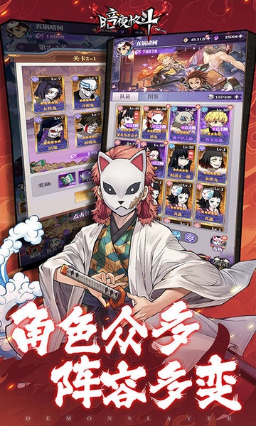 暗夜格斗（鬼灭之刃）图片2