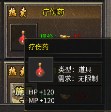 雷霆战魂道具介绍图片4