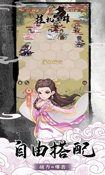 挂机英雄图片3