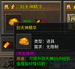 雷霆战魂道具介绍图片5