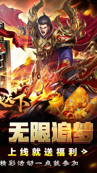 血饮天下（冲天打金高爆）图片2