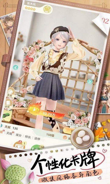 我要当店长图片2