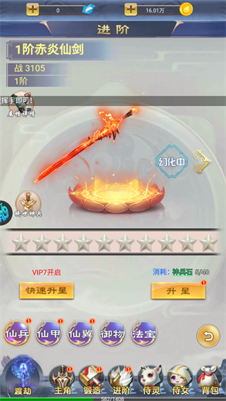 天命神话手游快速提升战力攻略图片3