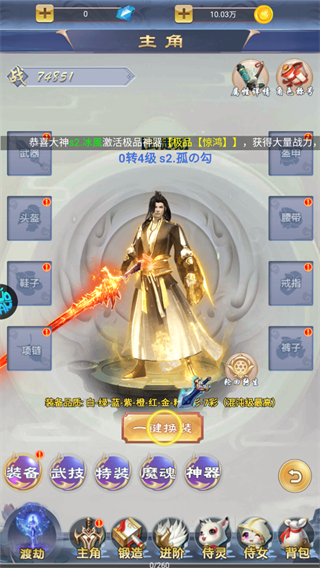 天命神话手游快速提升战力攻略图片1