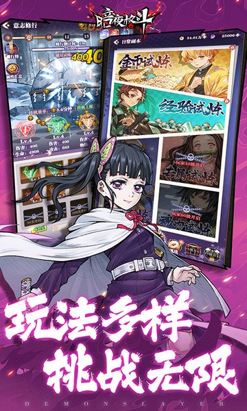 暗夜格斗（鬼灭之刃）图片3