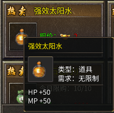 雷霆战魂道具介绍图片1