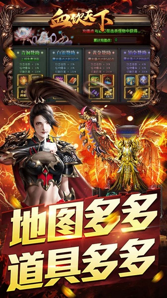 血饮天下（冲天打金高爆）图片5