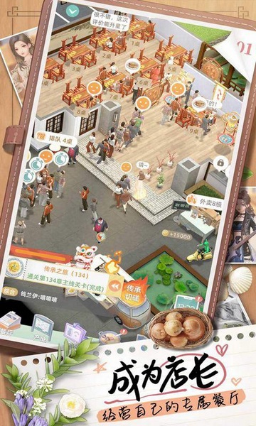 我要当店长图片3