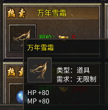 雷霆战魂道具介绍图片2