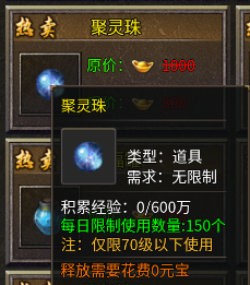 雷霆战魂道具介绍图片3