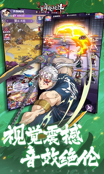 暗夜格斗（鬼灭之刃）图片5