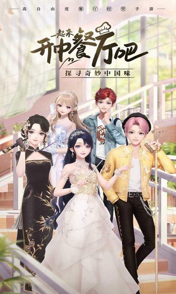 我要当店长图片1