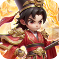 无畏三国（上线升级送万抽）