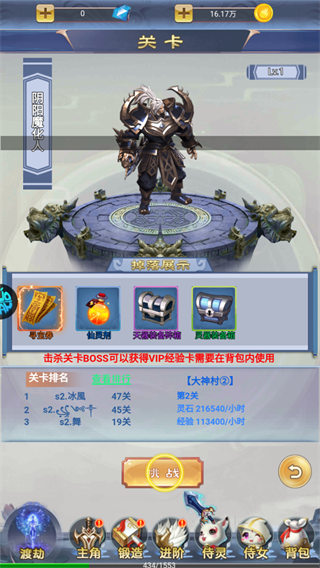 天命神话手游快速提升战力攻略图片4