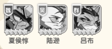 猫三国哪个武将好攻略图片2