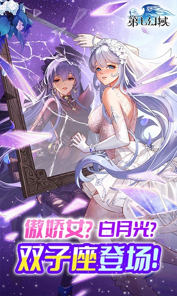 第七幻域图片1