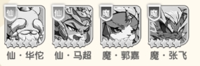 猫三国哪个武将好攻略图片3