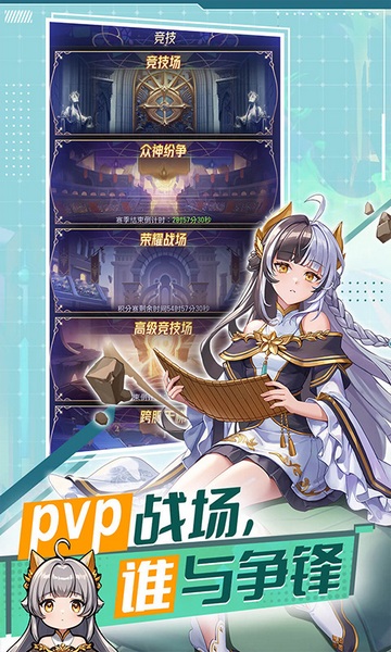第七幻域图片5